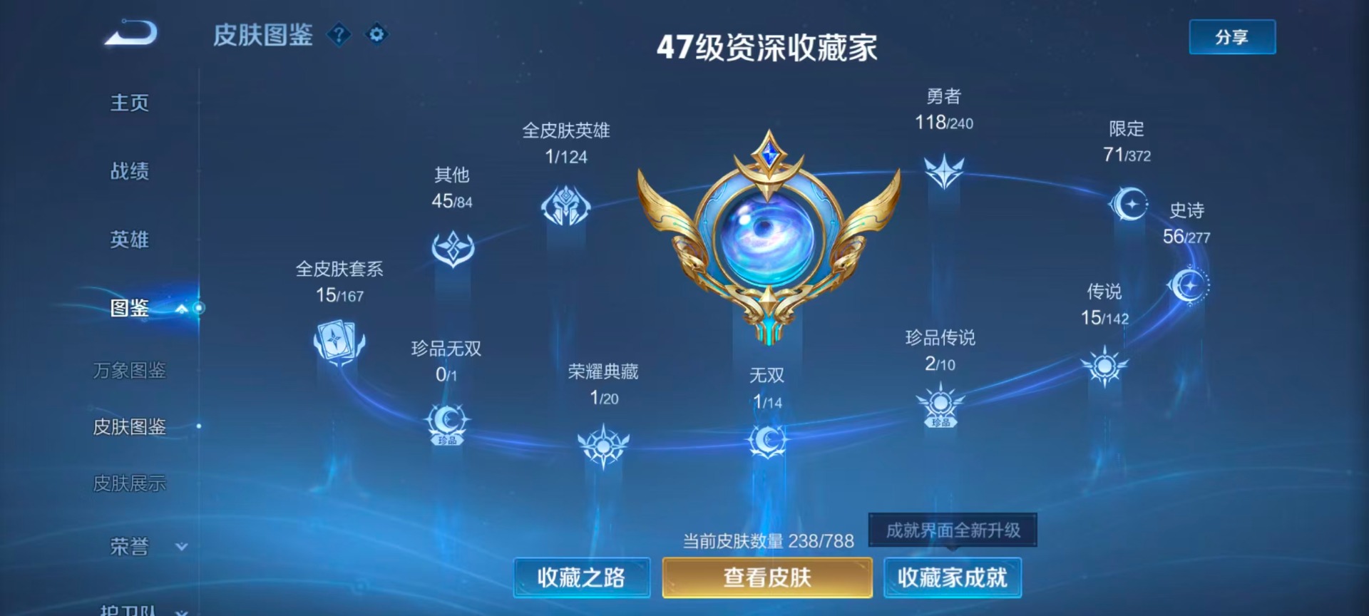 WZLX4298365王者荣耀账号详情图5