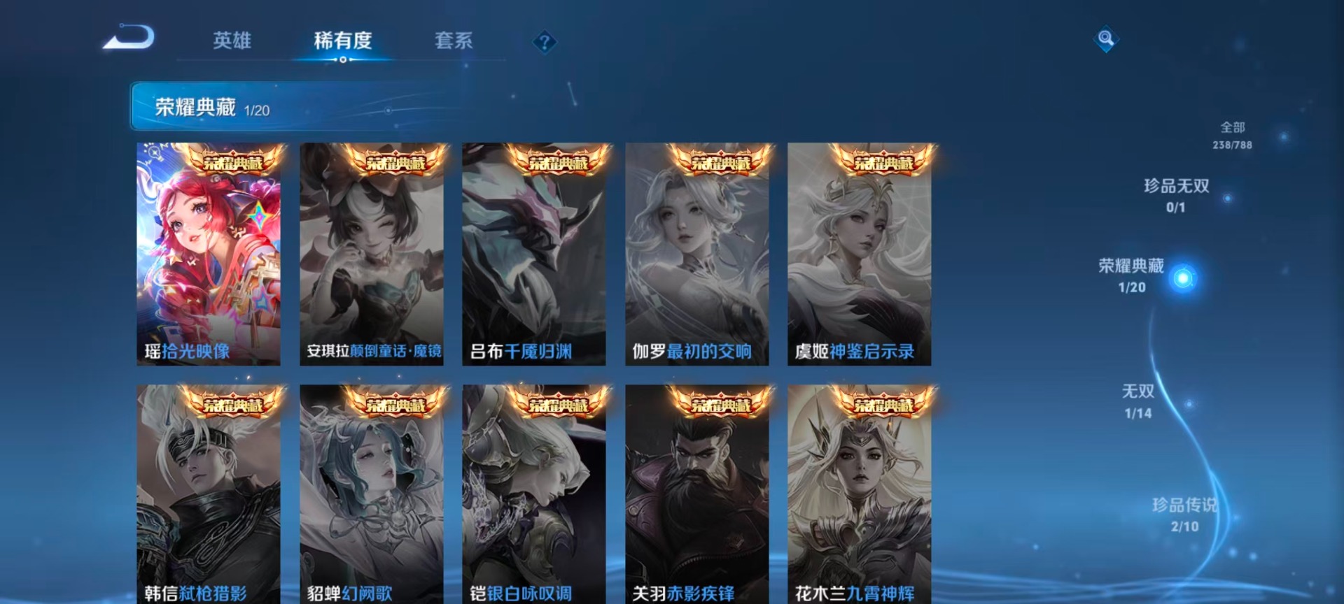 WZLX4298365王者荣耀账号详情图6