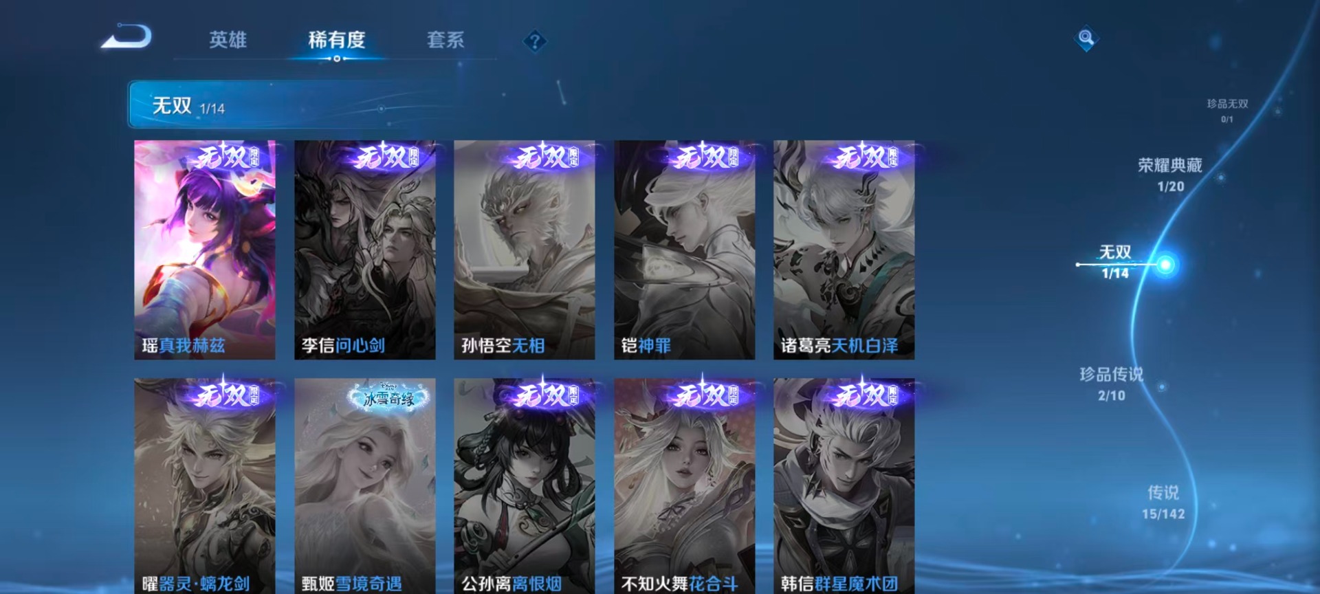 WZLX4298365王者荣耀账号详情图7