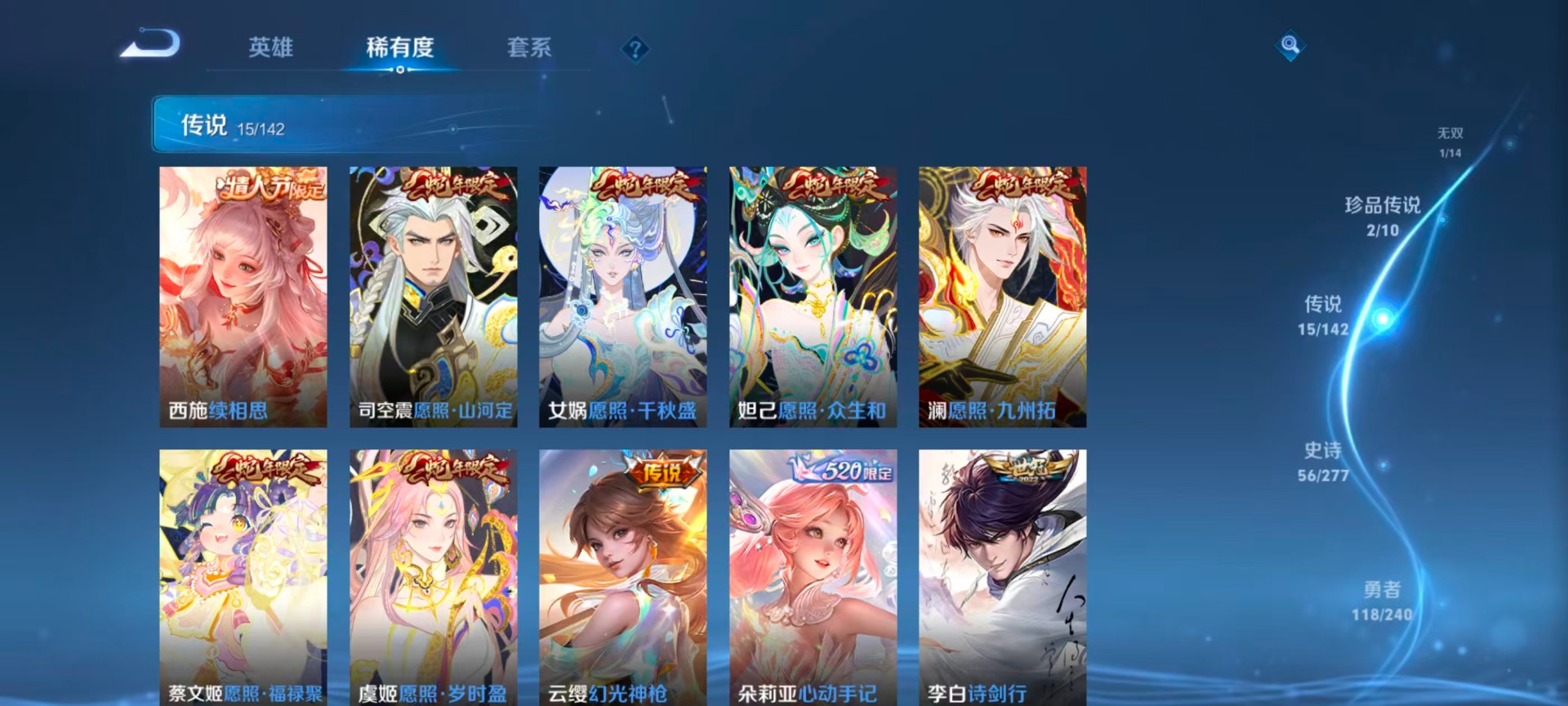 WZLX4298365王者荣耀账号详情图9