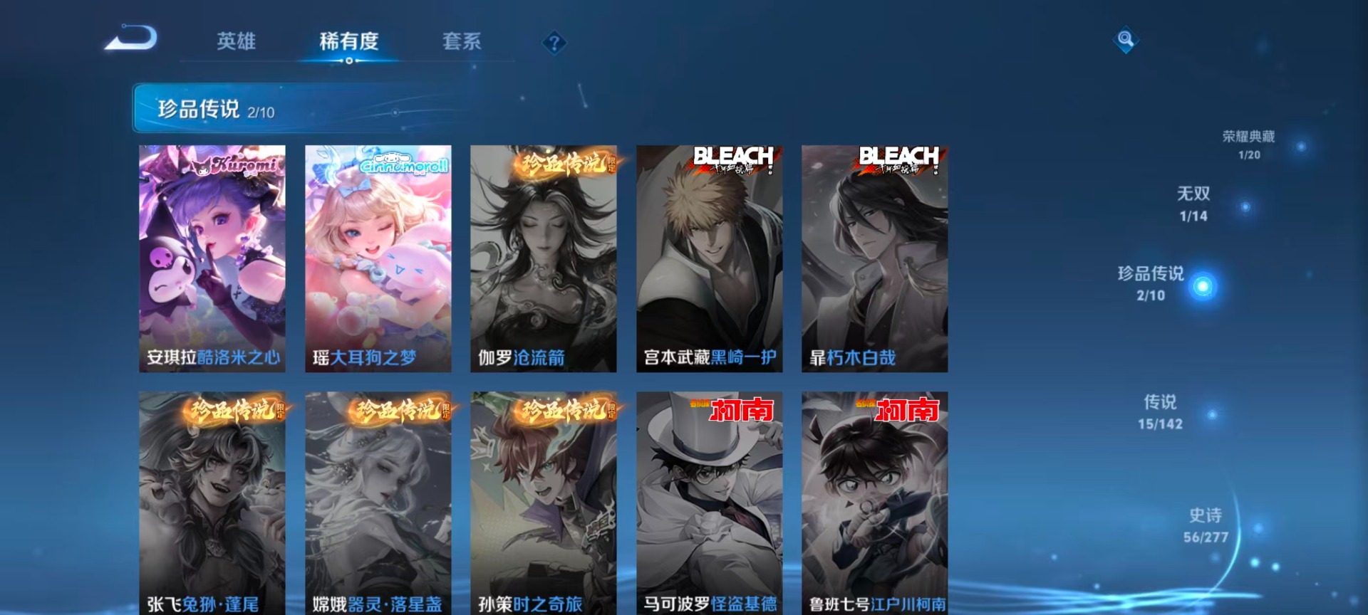 WZLX4298365王者荣耀账号详情图8