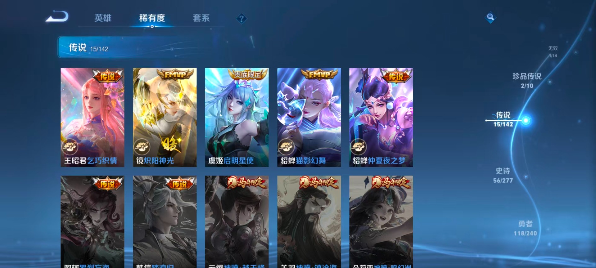 WZLX4298365王者荣耀账号详情图10