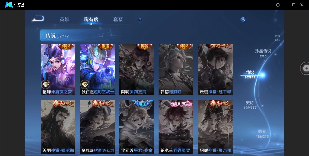 WZQM4295860王者荣耀账号详情图11