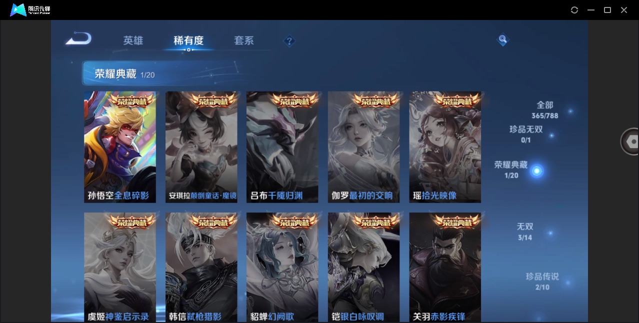 WZQM4295860王者荣耀账号详情图14