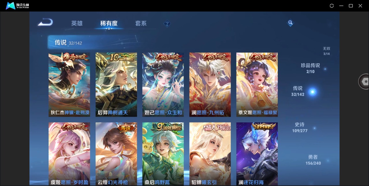 WZLX4328024王者荣耀账号详情图7