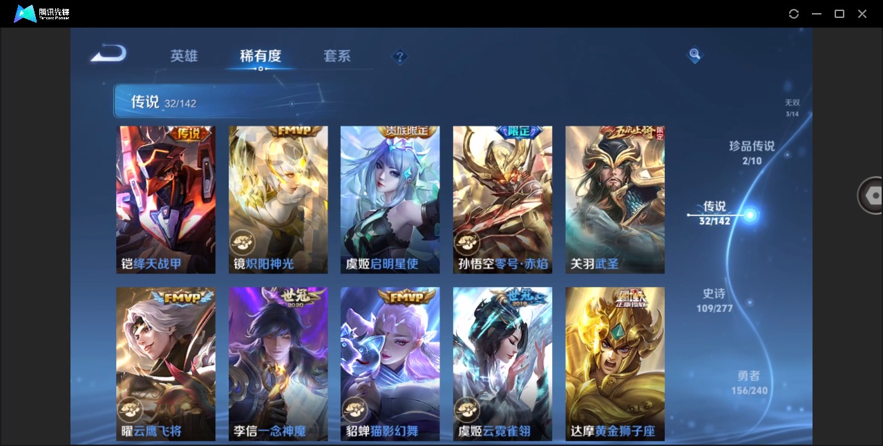 WZLX4328024王者荣耀账号详情图9