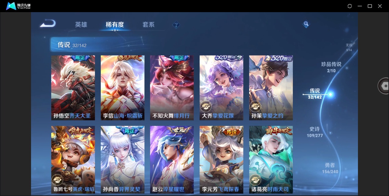 WZLX4328024王者荣耀账号详情图8