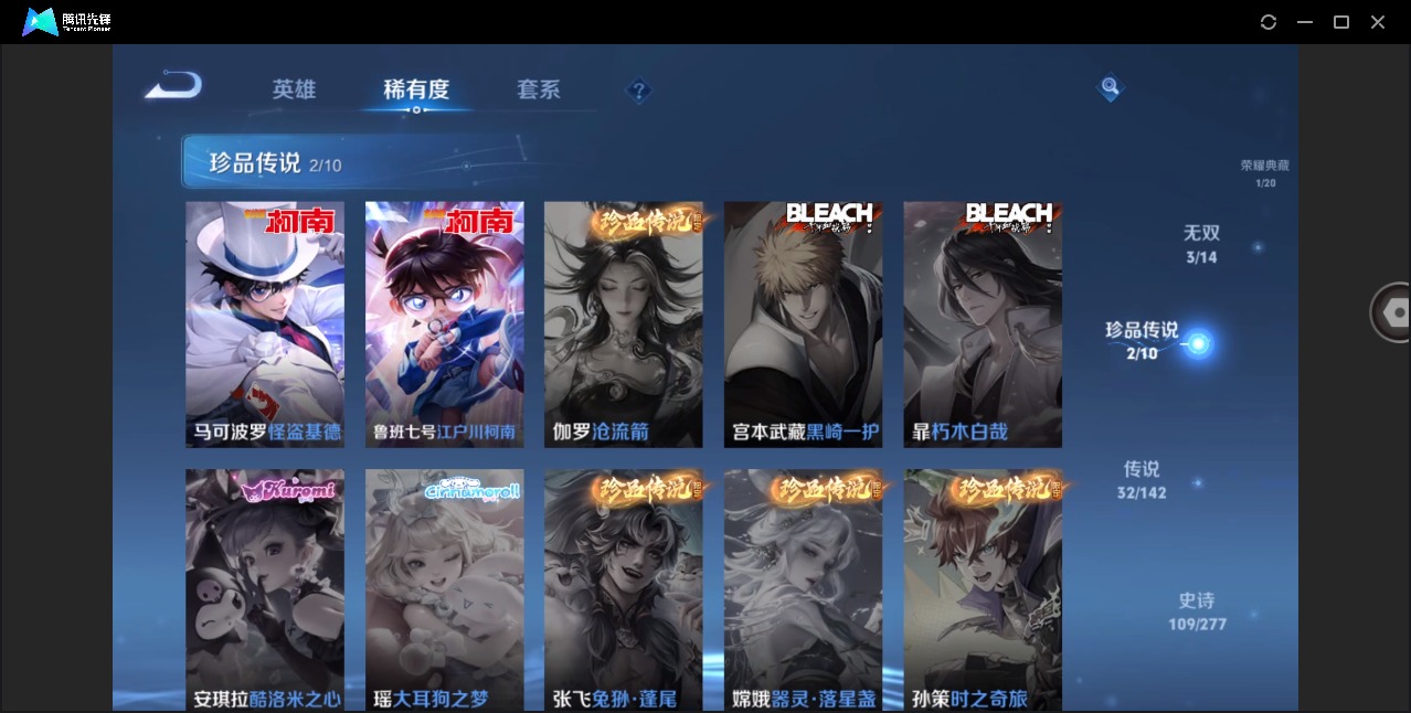 WZLX4328024王者荣耀账号详情图11