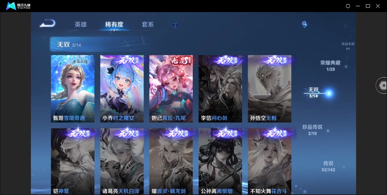 WZLX4328024王者荣耀账号详情图12