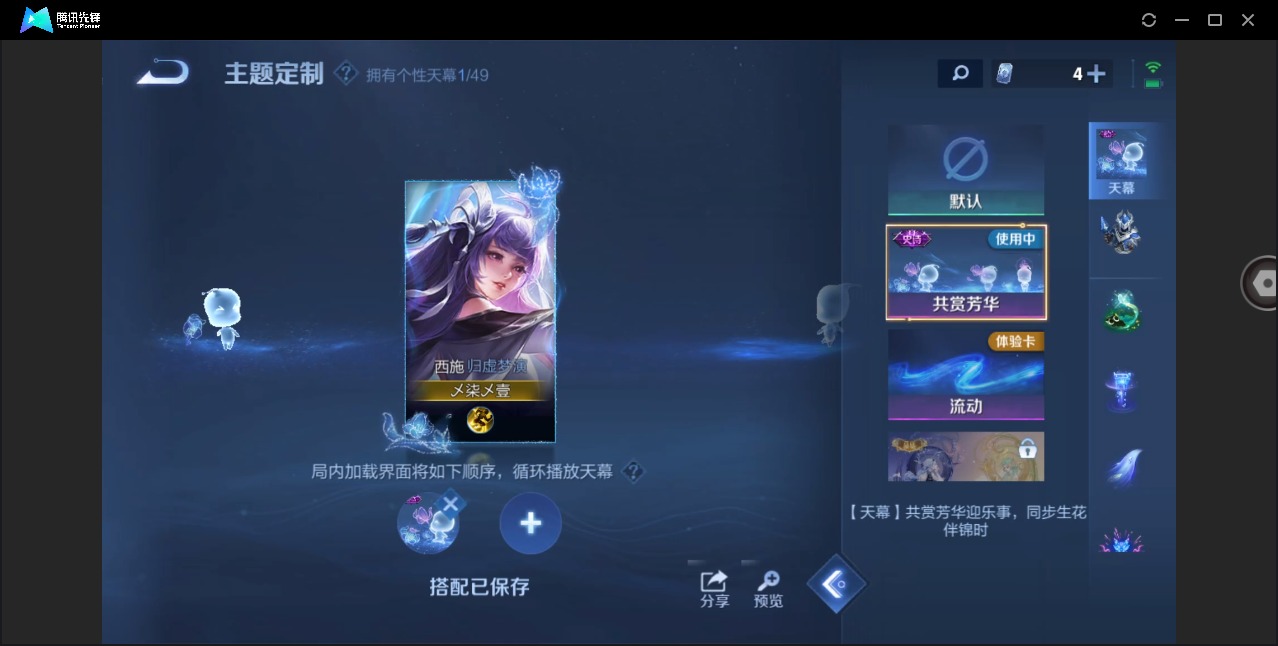 WZLX4328024王者荣耀账号详情图15