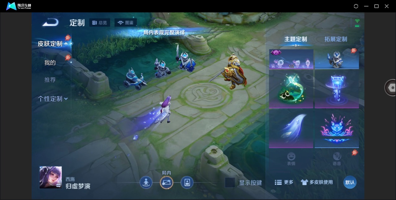 WZLX4328024王者荣耀账号详情图14