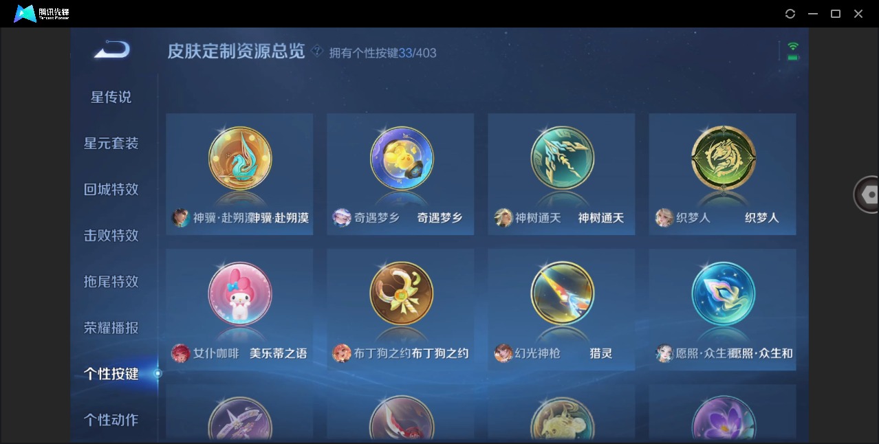 WZLX4328024王者荣耀账号详情图17
