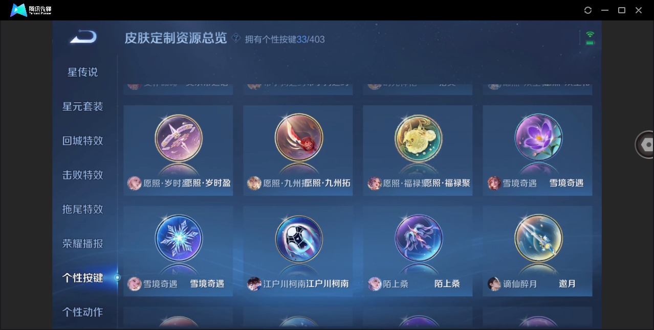 WZLX4328024王者荣耀账号详情图18