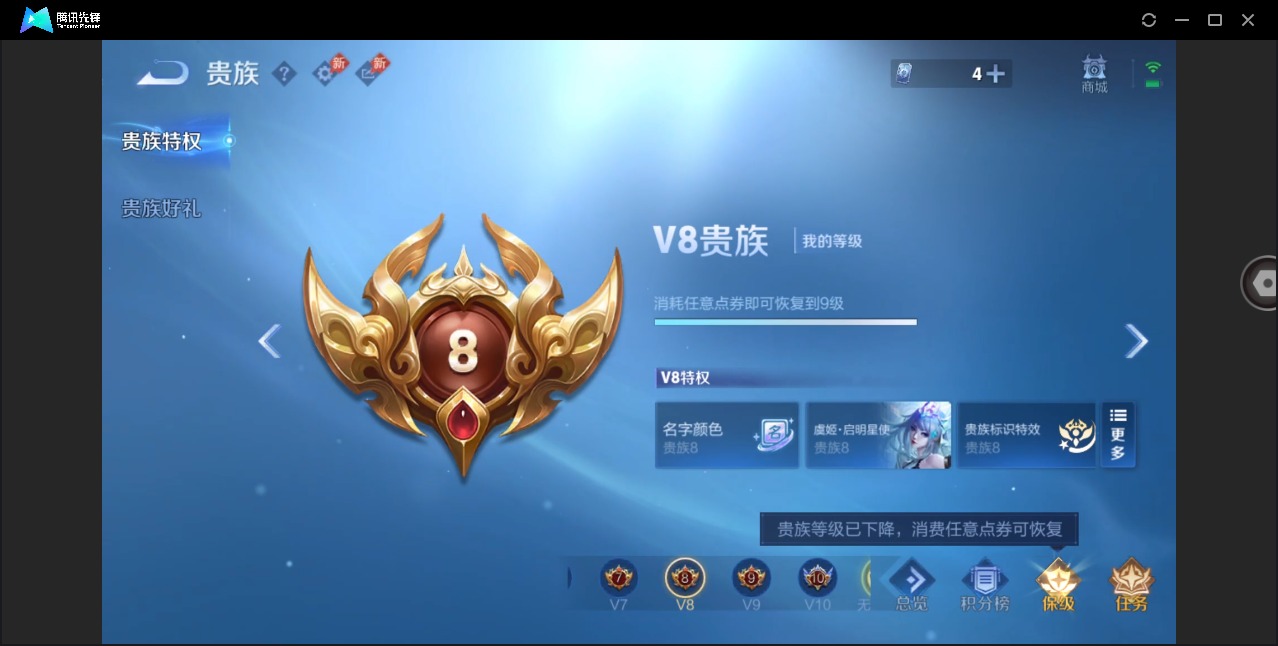 WZLX4328024王者荣耀账号详情图21