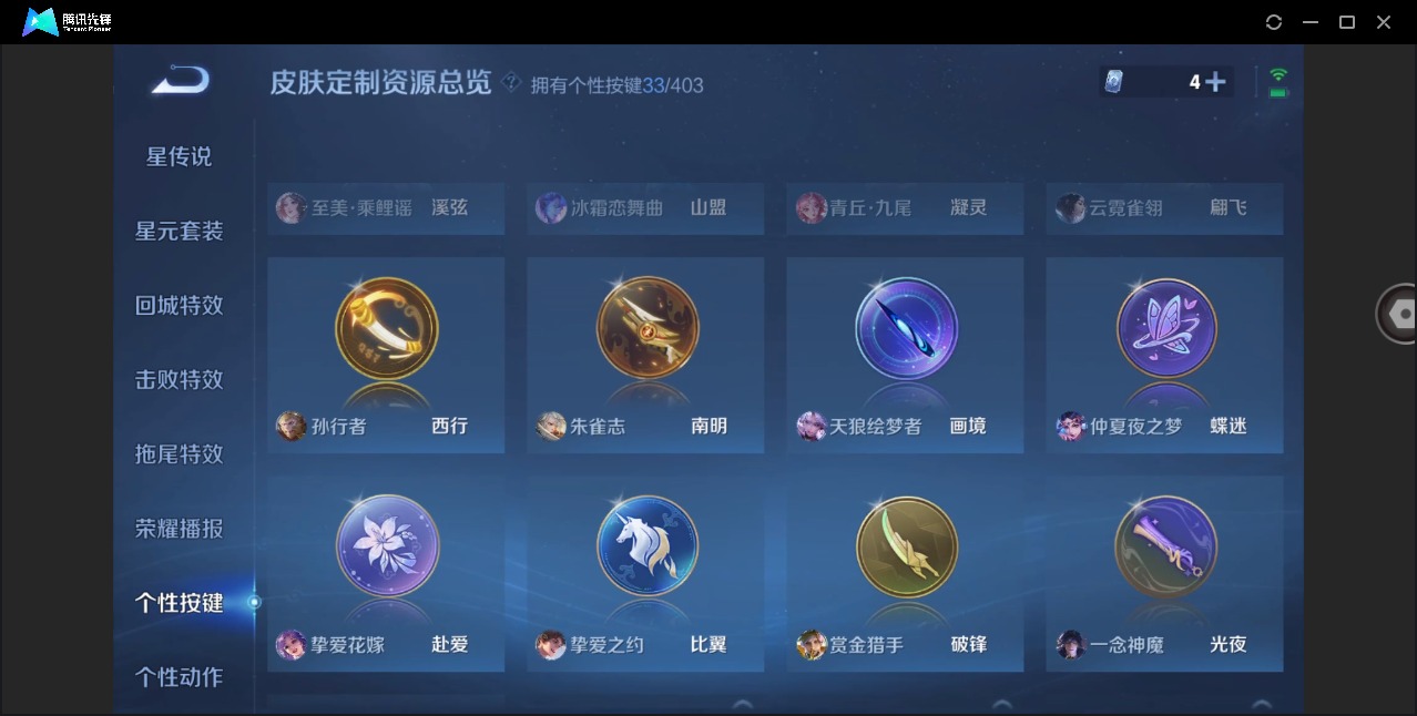 WZLX4328024王者荣耀账号详情图20