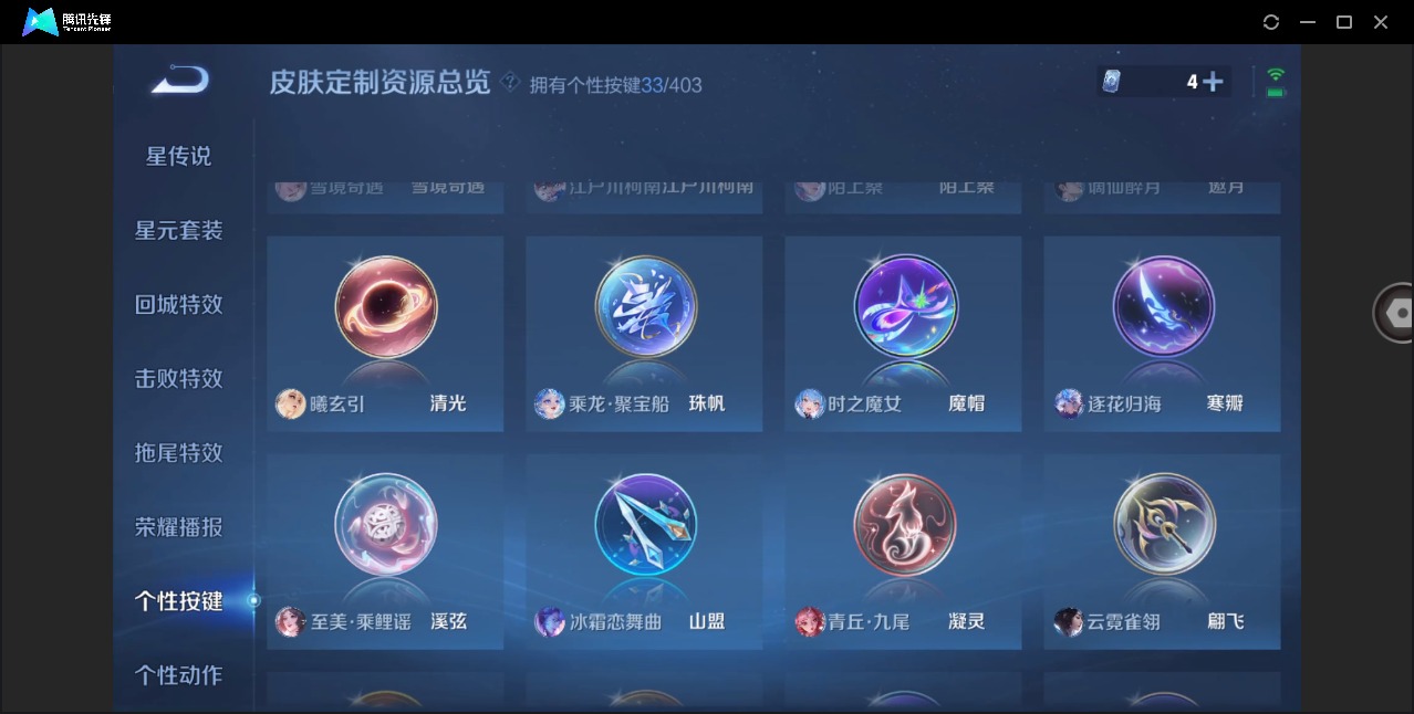 WZLX4328024王者荣耀账号详情图19