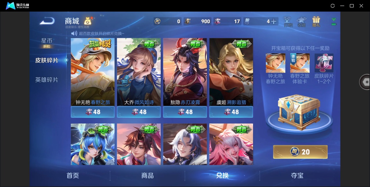 WZLX4328024王者荣耀账号详情图22
