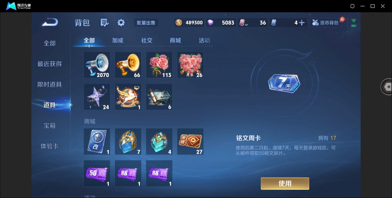 WZLX4328024王者荣耀账号详情图24