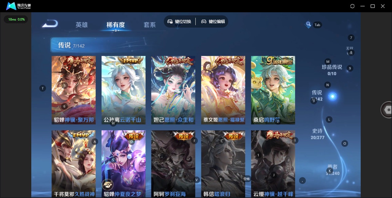 WZQM4298862王者荣耀账号详情图3