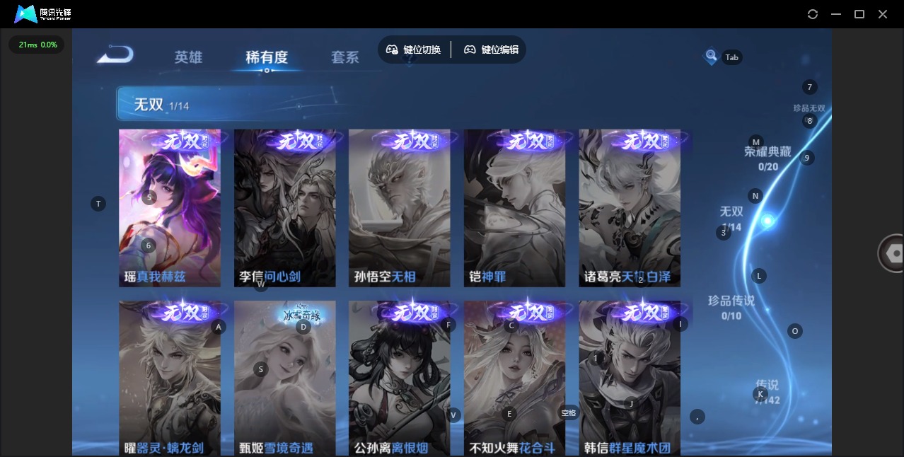 WZQM4298862王者荣耀账号详情图4