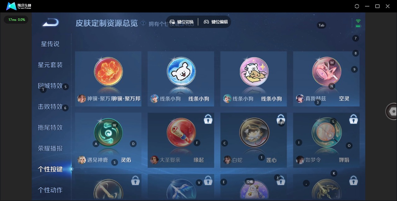 WZQM4298862王者荣耀账号详情图7