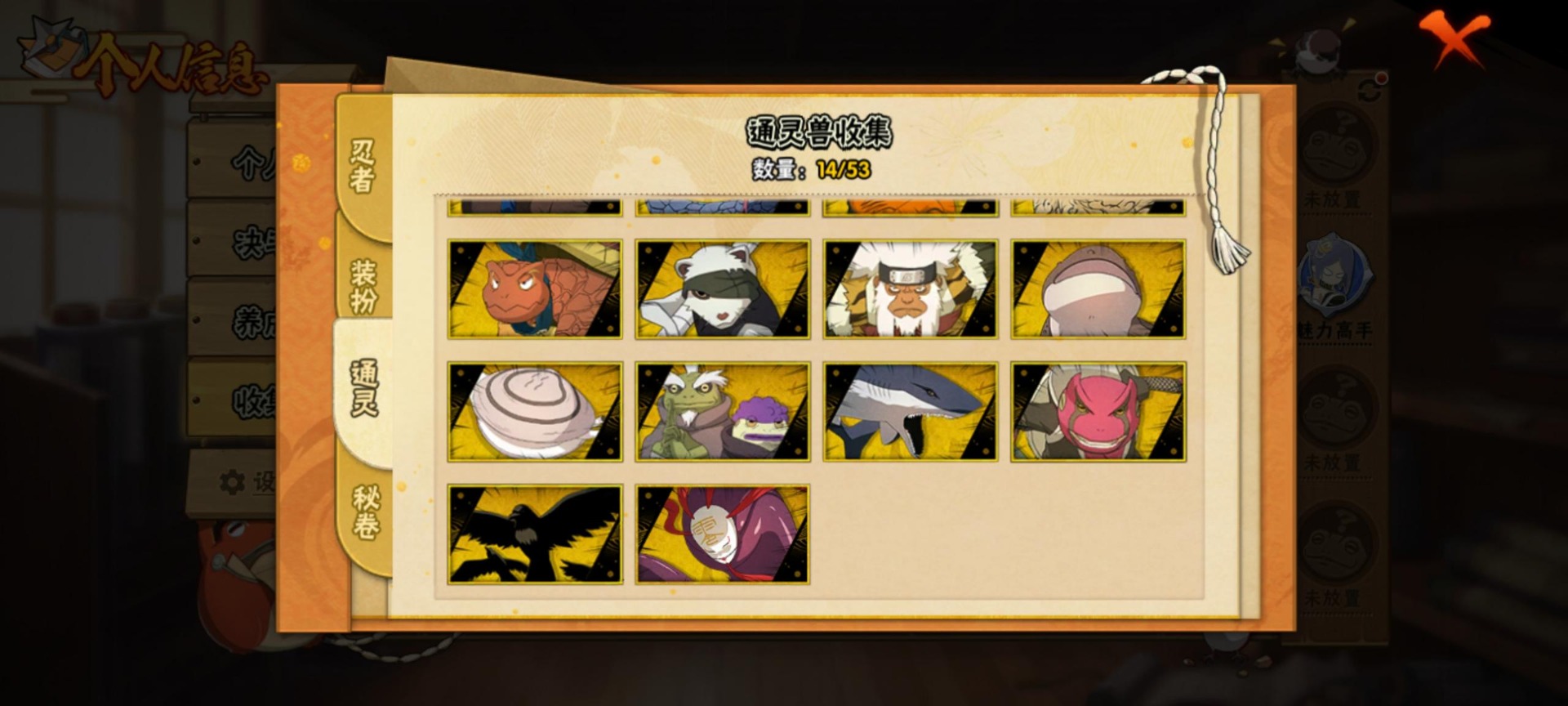 HYLX429298火影忍者账号详情图7