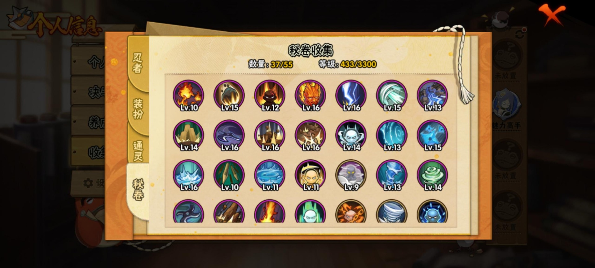 HYLX429298火影忍者账号详情图10