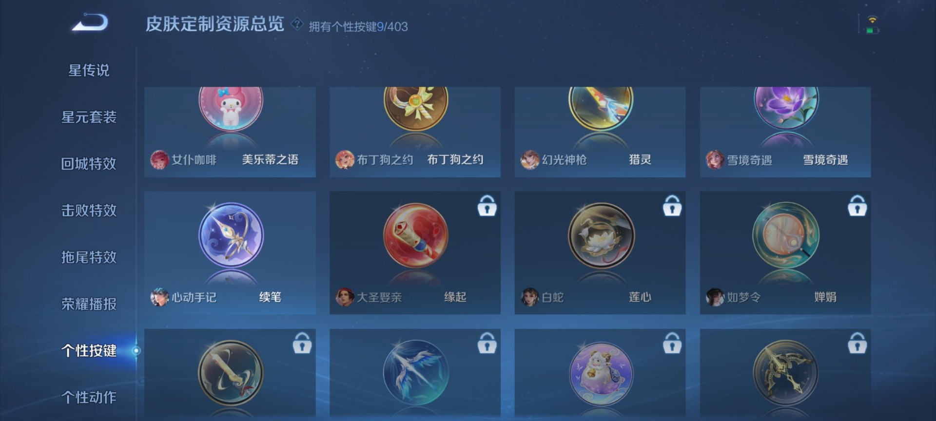 WZQM4297204王者荣耀账号详情图7