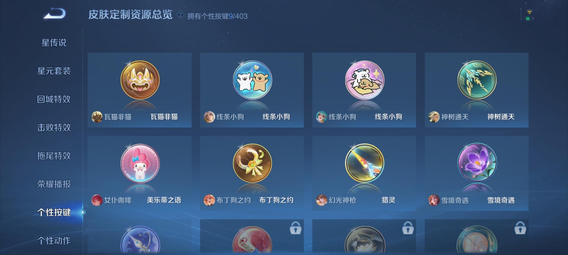 WZLX4328027王者荣耀账号详情图2