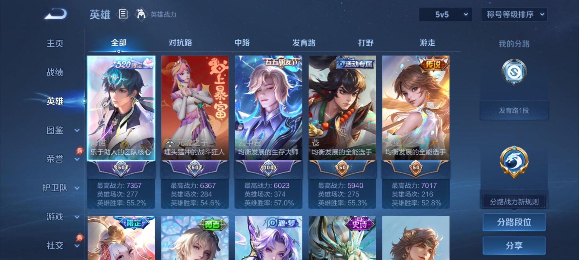 WZLX4328027王者荣耀账号详情图8