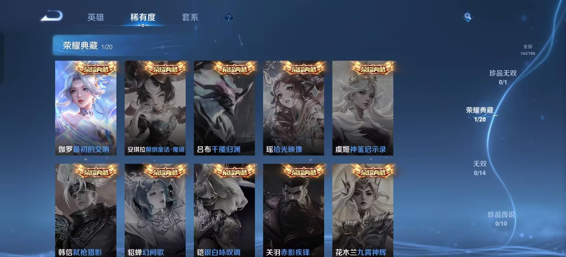 WZQM4297224王者荣耀账号详情图5