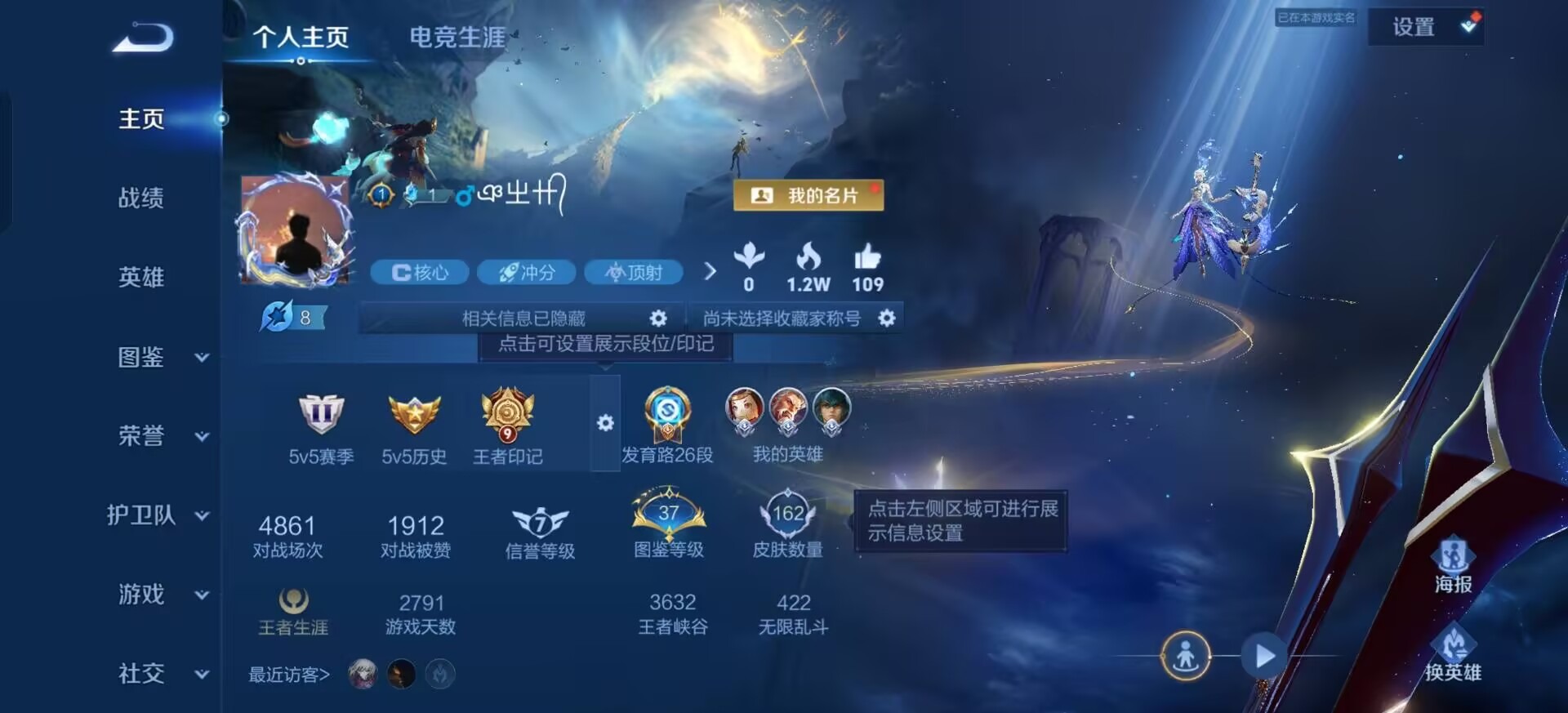 WZQM4297224王者荣耀账号详情图6