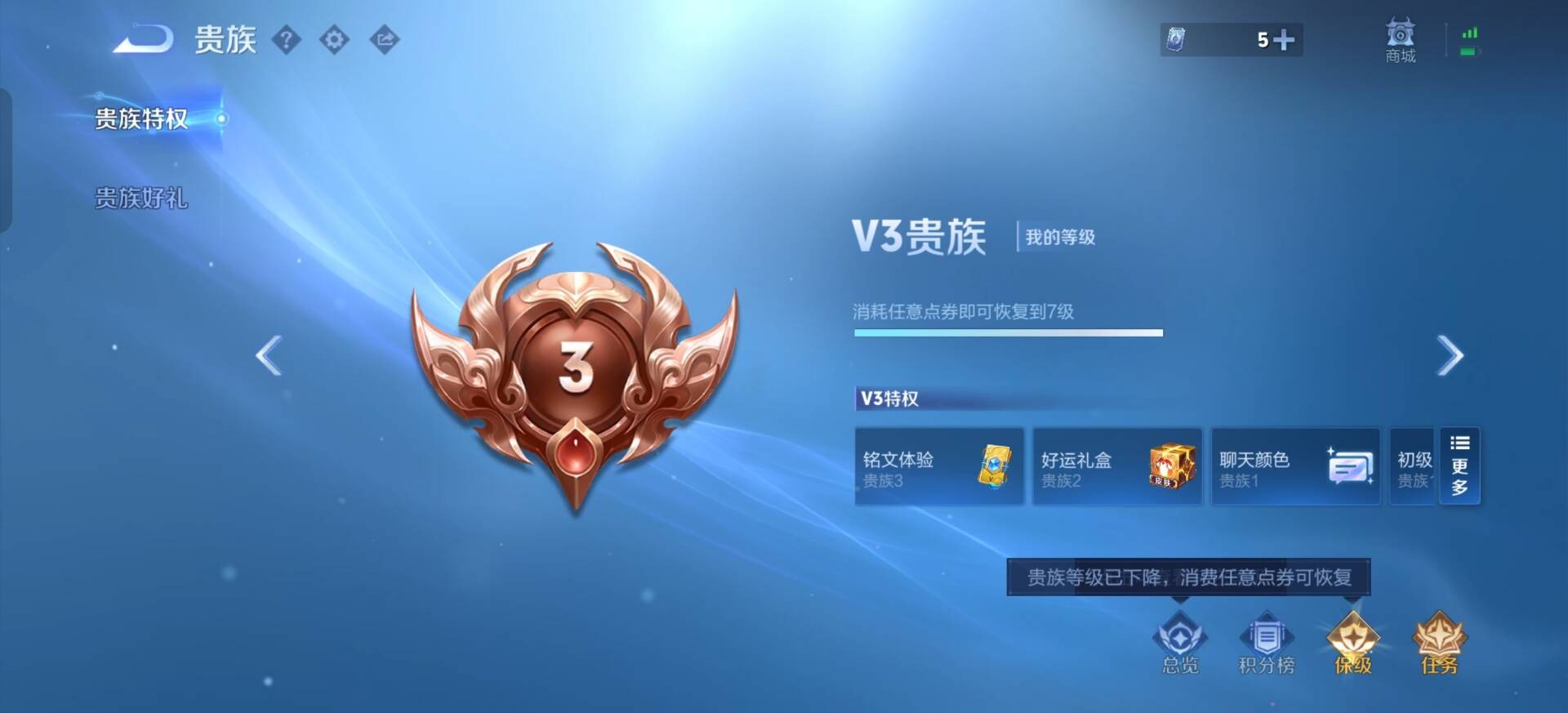 WZLX4315332王者荣耀账号详情图3