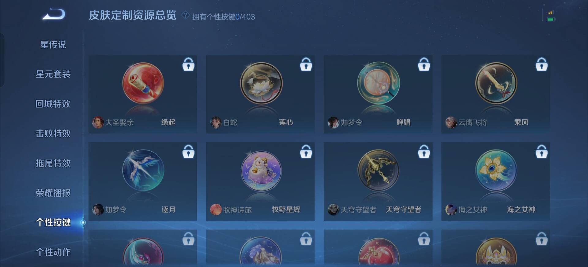 WZLX4315332王者荣耀账号详情图7