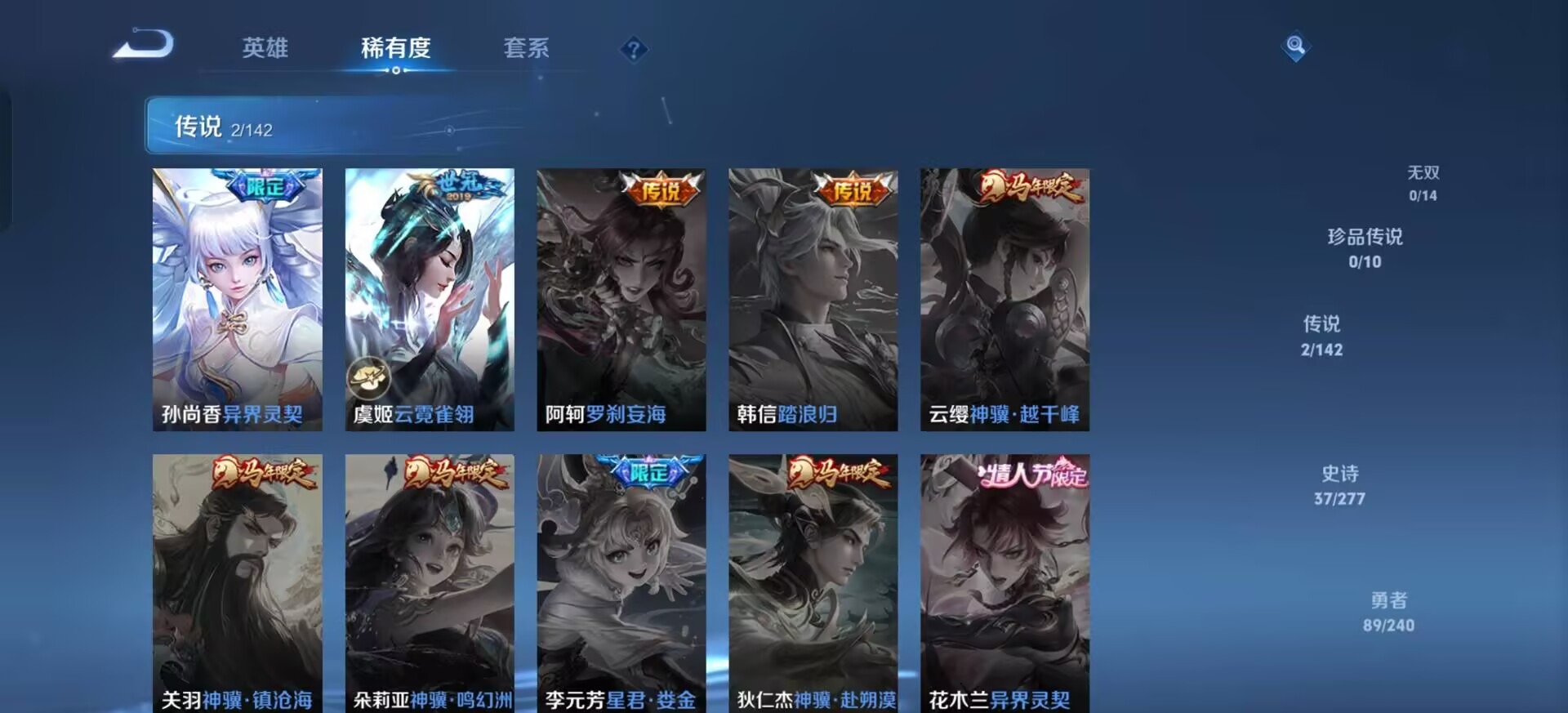 WZLX4315332王者荣耀账号详情图8