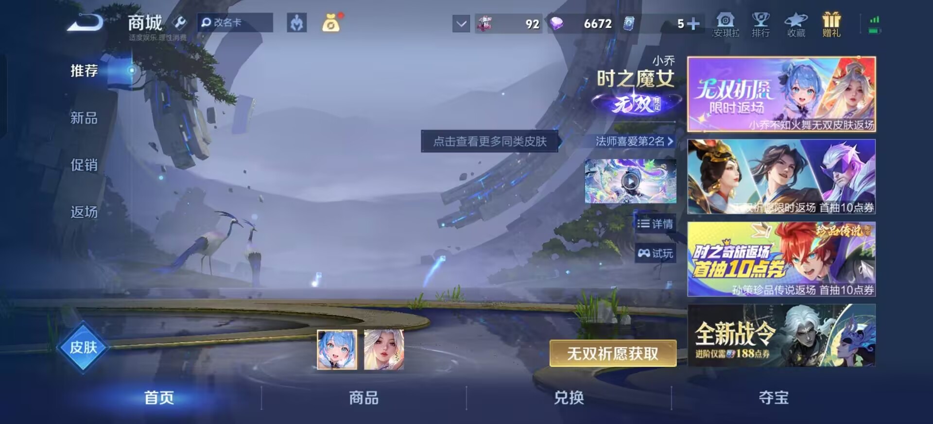 WZLX4315332王者荣耀账号详情图15