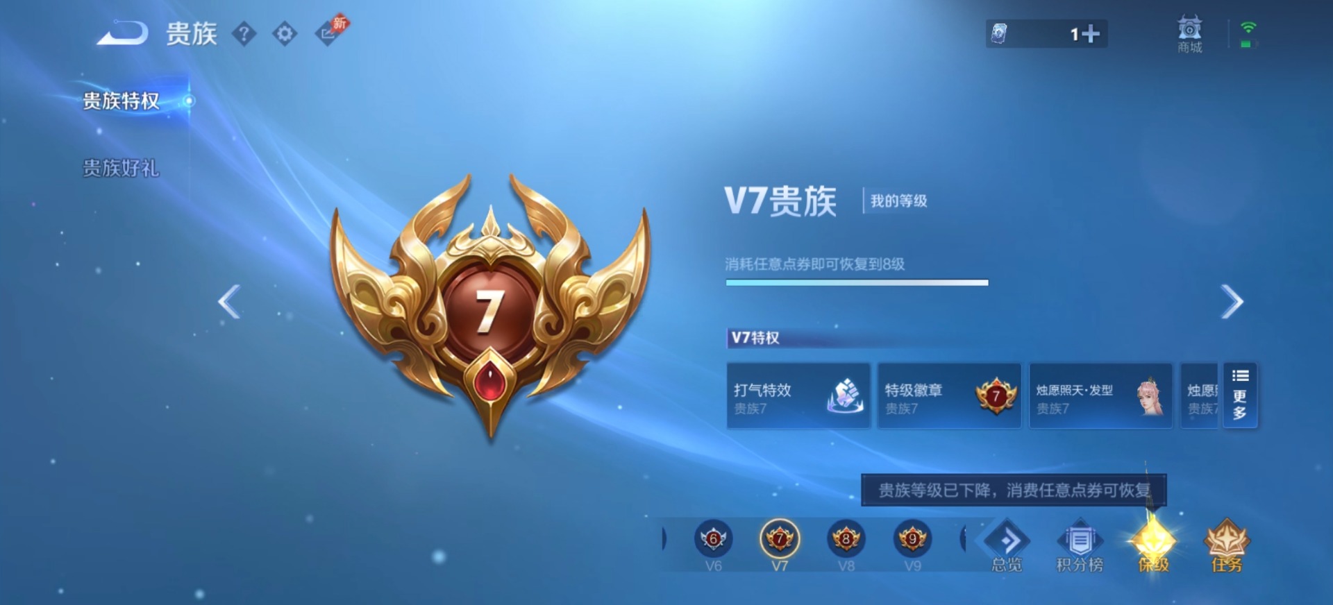 WZQM4297263王者荣耀账号详情图4