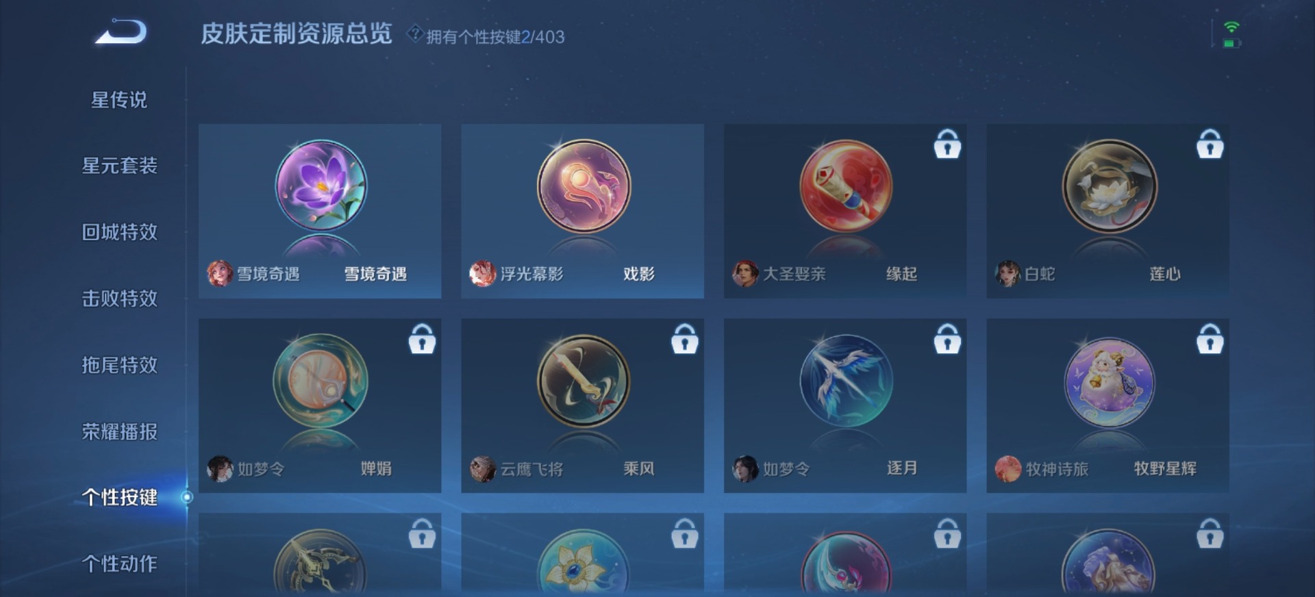 WZQM4297263王者荣耀账号详情图7