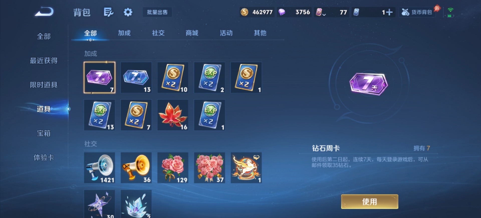 WZQM4297263王者荣耀账号详情图6