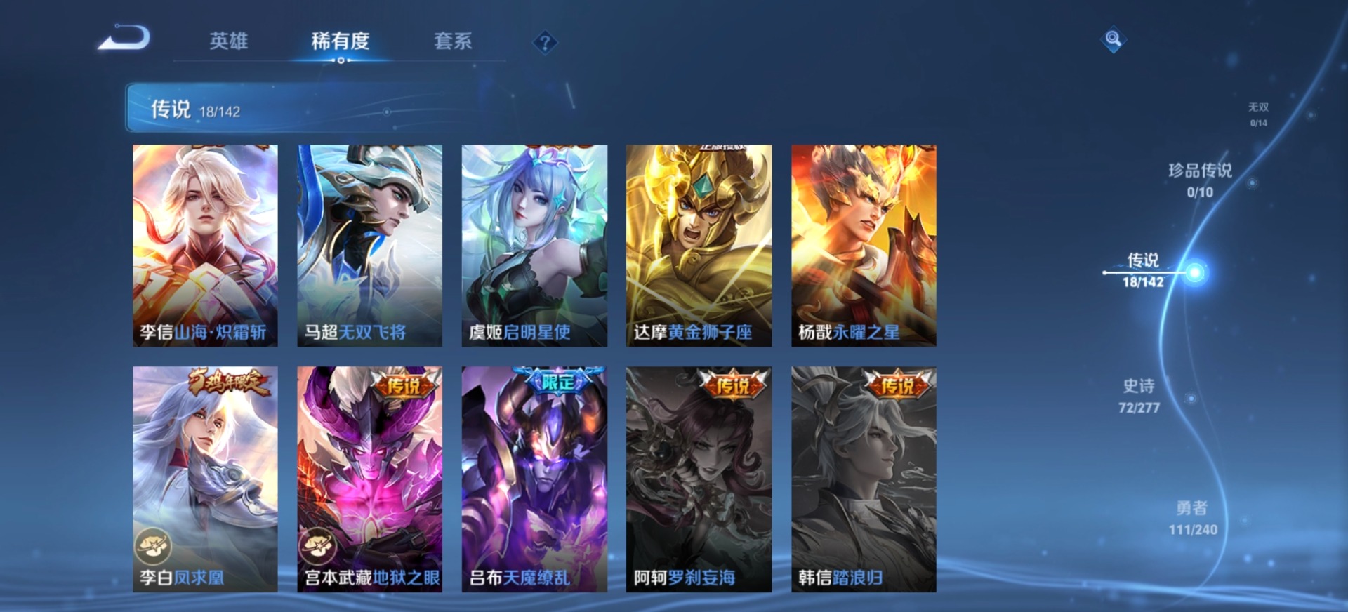 WZQM4297263王者荣耀账号详情图11