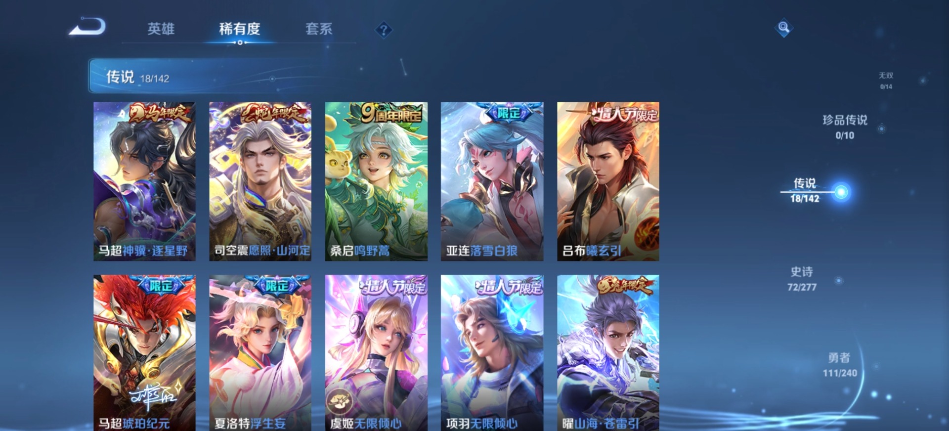 WZQM4297263王者荣耀账号详情图12