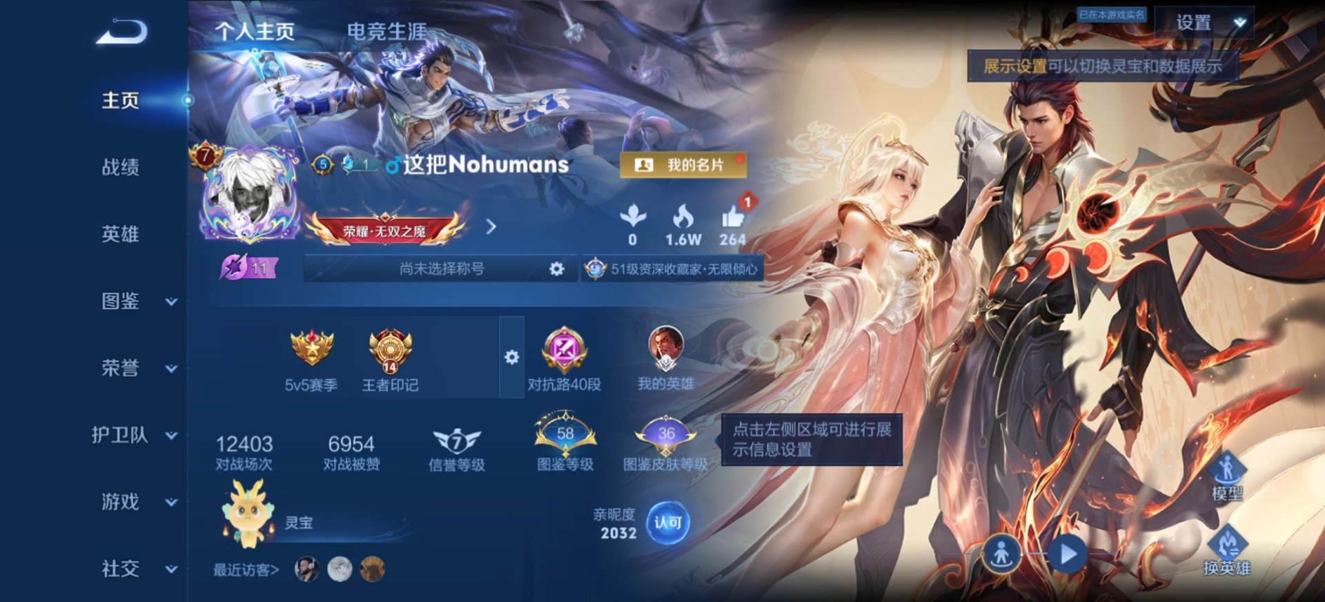 WZQM4297263王者荣耀账号详情图15