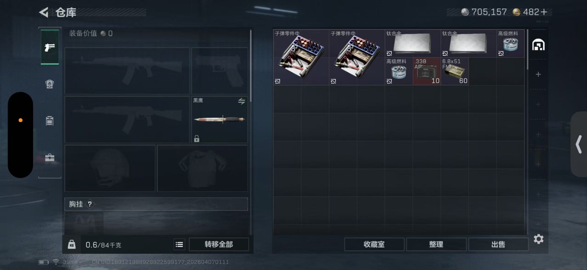 SJZQM495538三角洲行动账号详情图5 SJZQM495538三角洲行动账号详情图5