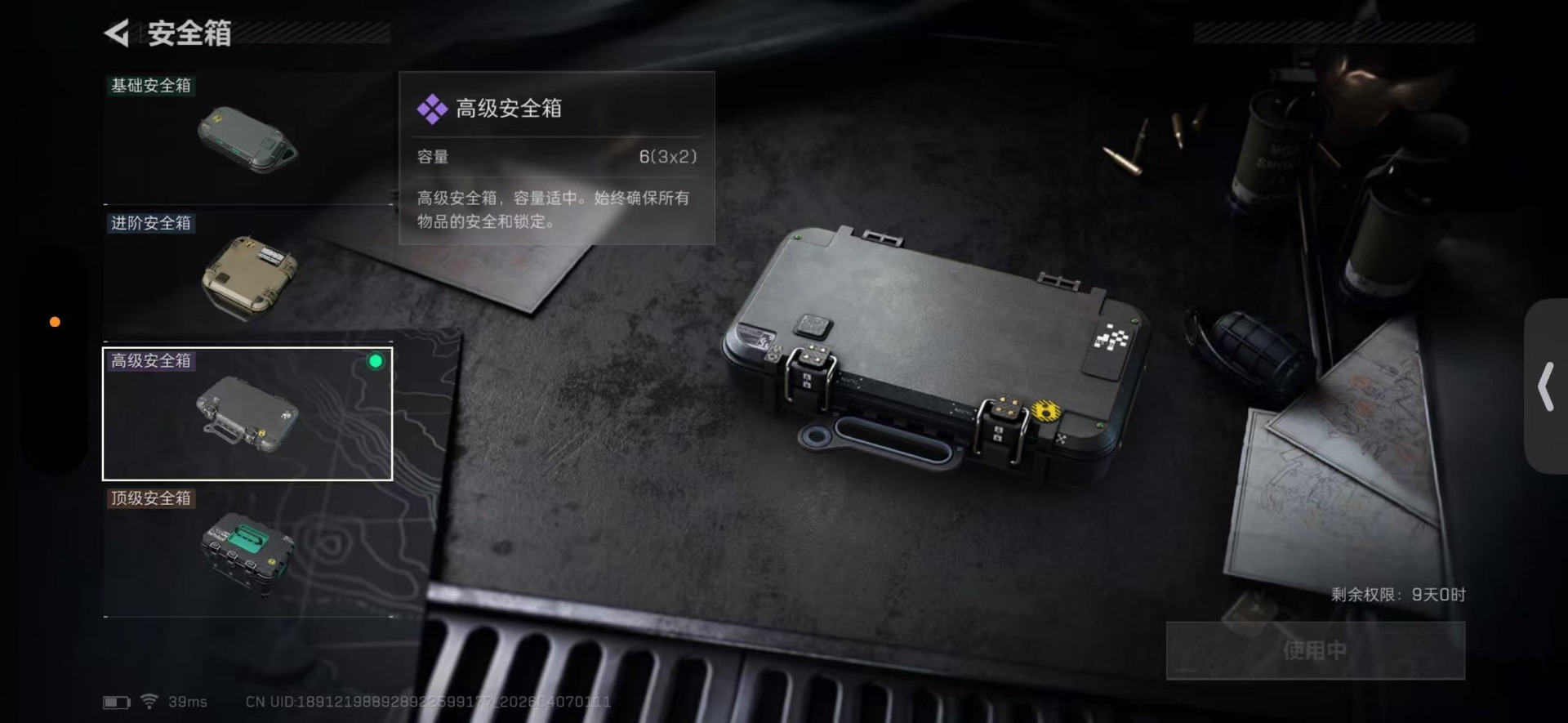 SJZQM495538三角洲行动账号详情图6 SJZQM495538三角洲行动账号详情图6