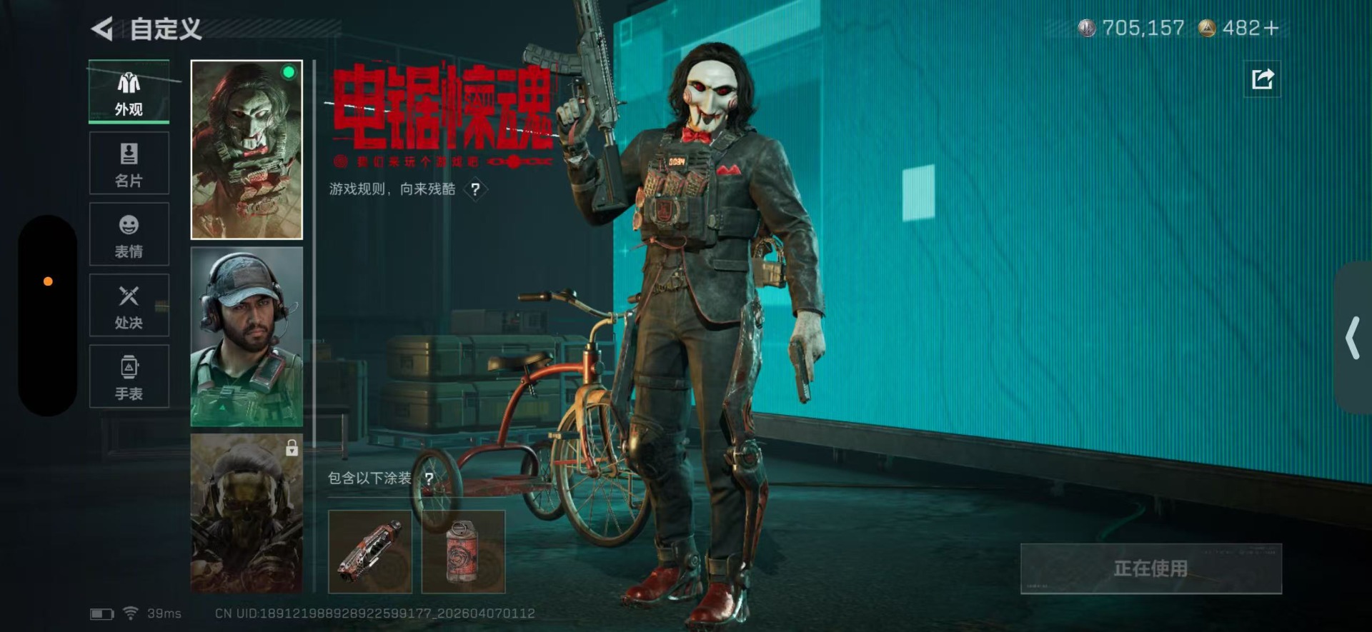 SJZQM495538三角洲行动账号详情图9 SJZQM495538三角洲行动账号详情图9