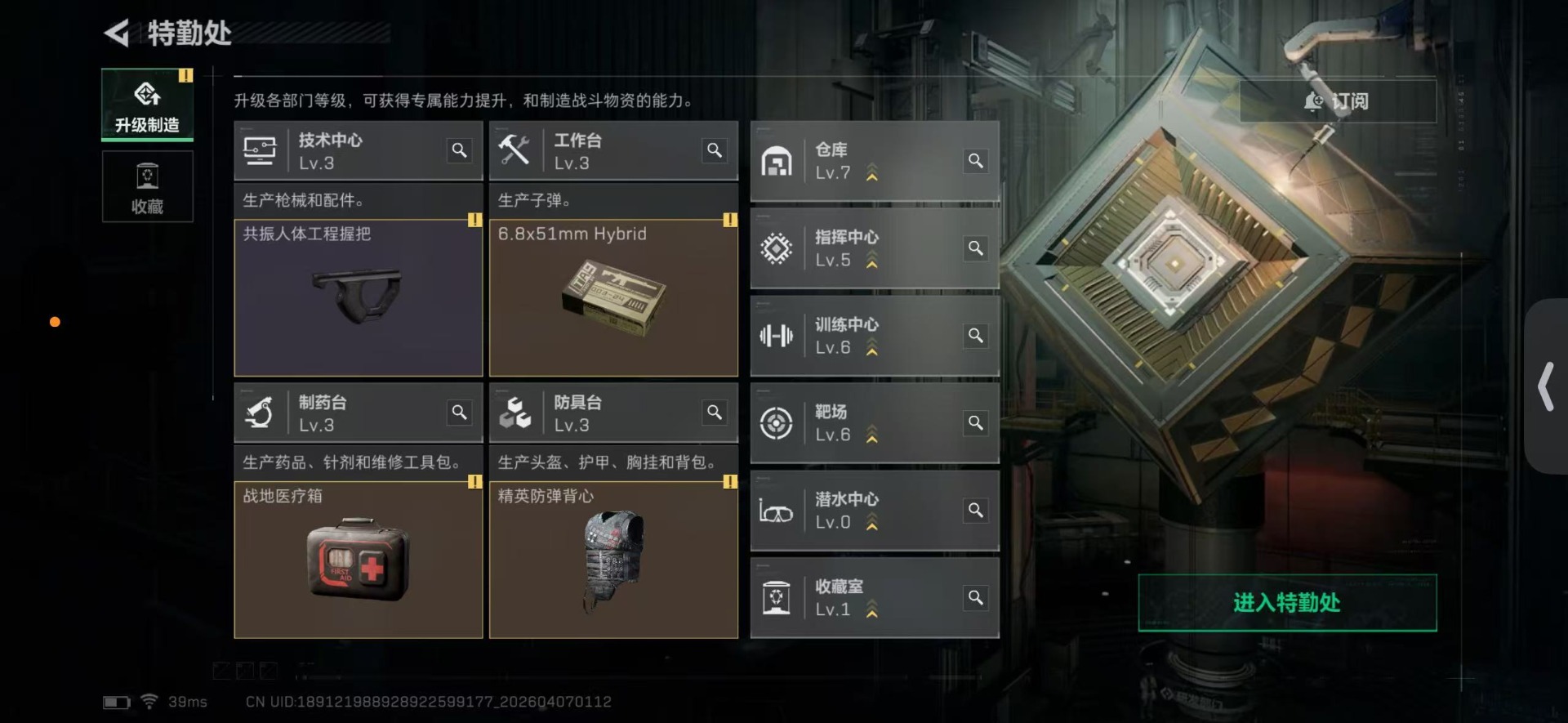 SJZQM495538三角洲行动账号详情图12 SJZQM495538三角洲行动账号详情图12