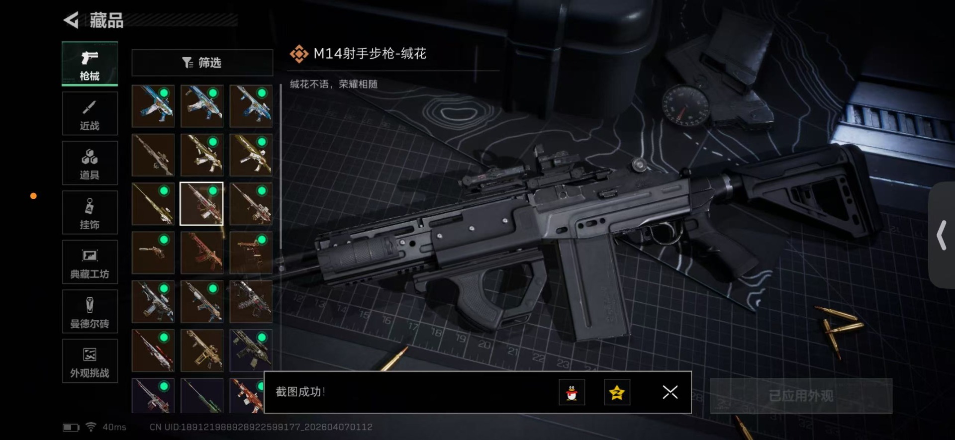 SJZQM495538三角洲行动账号详情图16 SJZQM495538三角洲行动账号详情图16