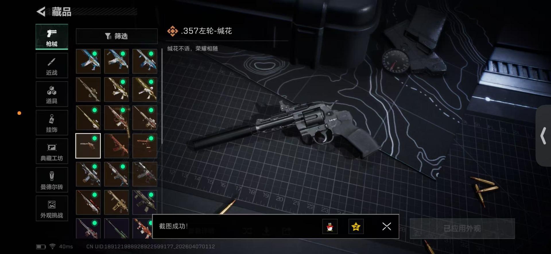 SJZQM495538三角洲行动账号详情图17 SJZQM495538三角洲行动账号详情图17