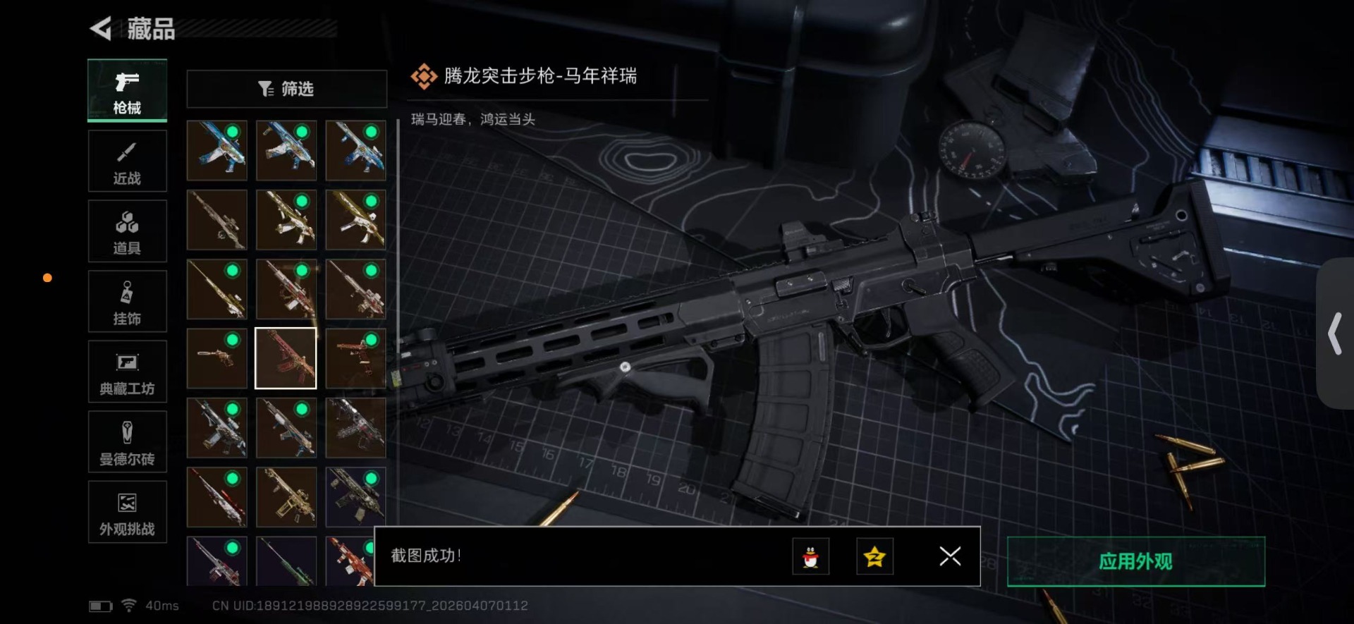 SJZQM495538三角洲行动账号详情图19 SJZQM495538三角洲行动账号详情图19