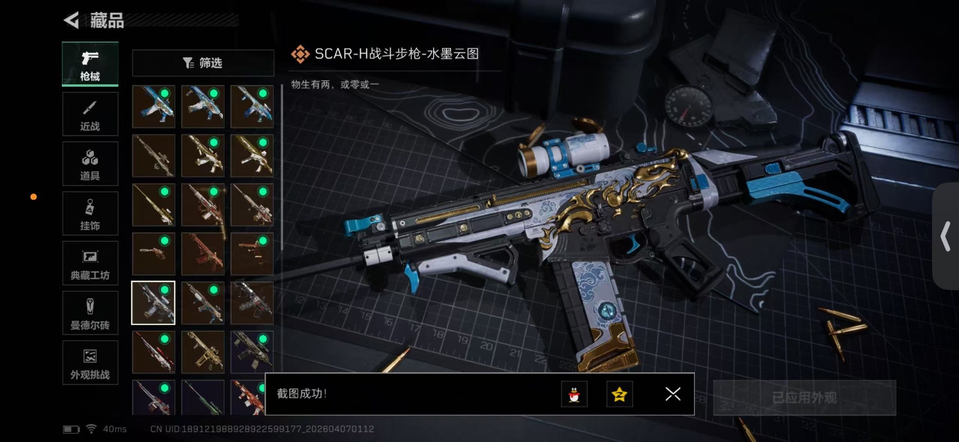 SJZQM495538三角洲行动账号详情图20 SJZQM495538三角洲行动账号详情图20